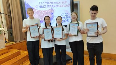 Рэспубліканскі злёт юных краязнаўцаў 2025