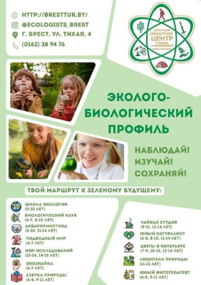 Набор в объединения по интересам